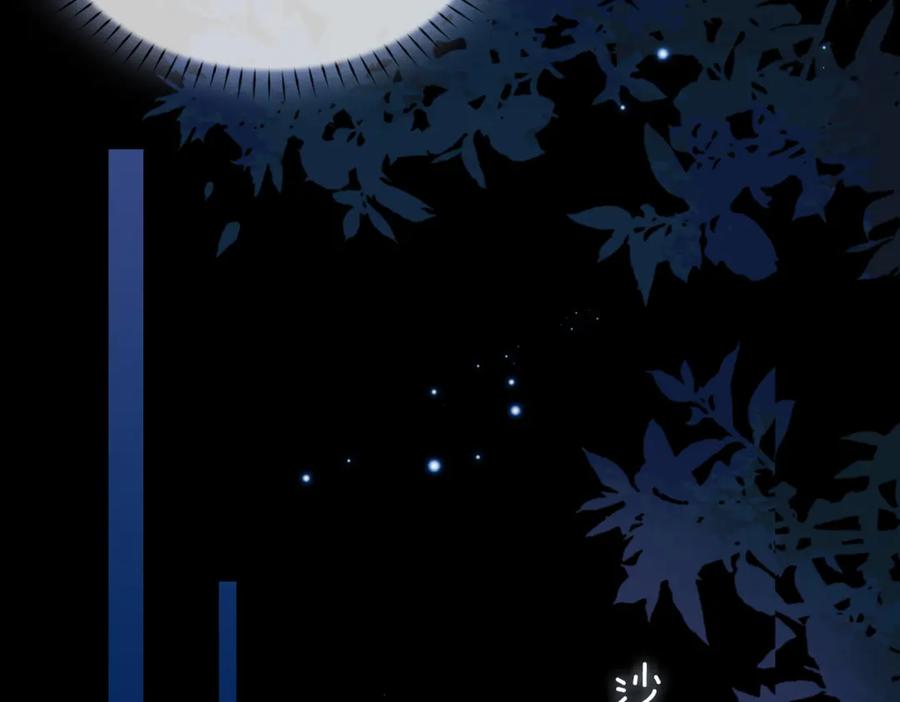 皇太子的初恋 第11话 不受控制的心 第95页