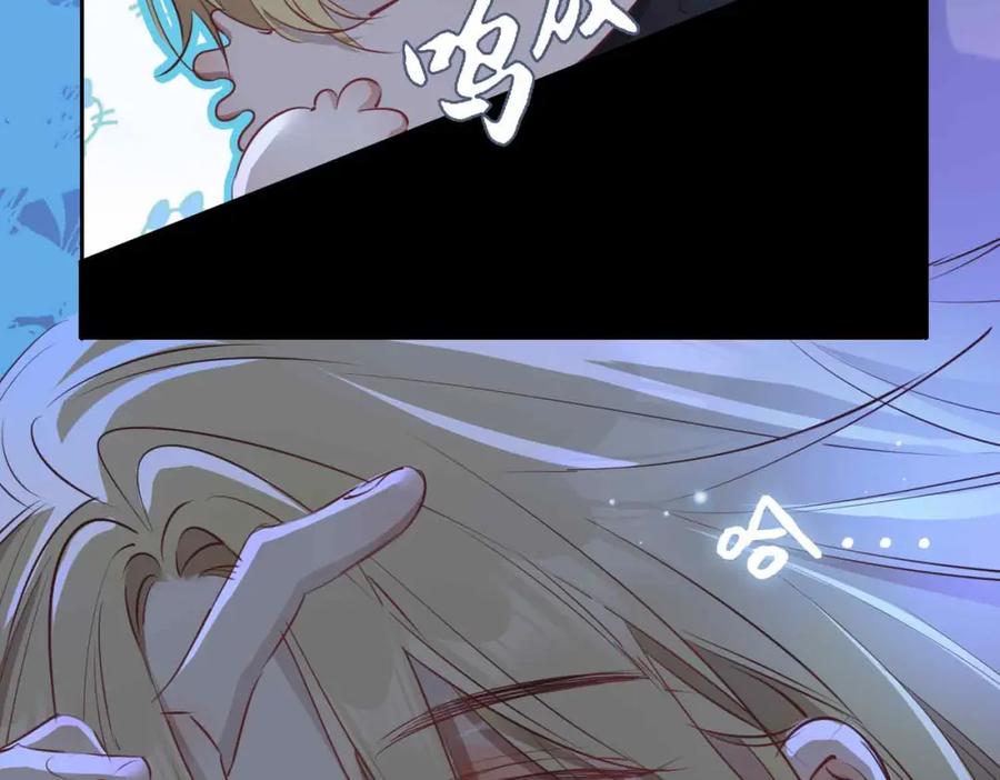 皇太子的初恋 第11话 不受控制的心 第36页