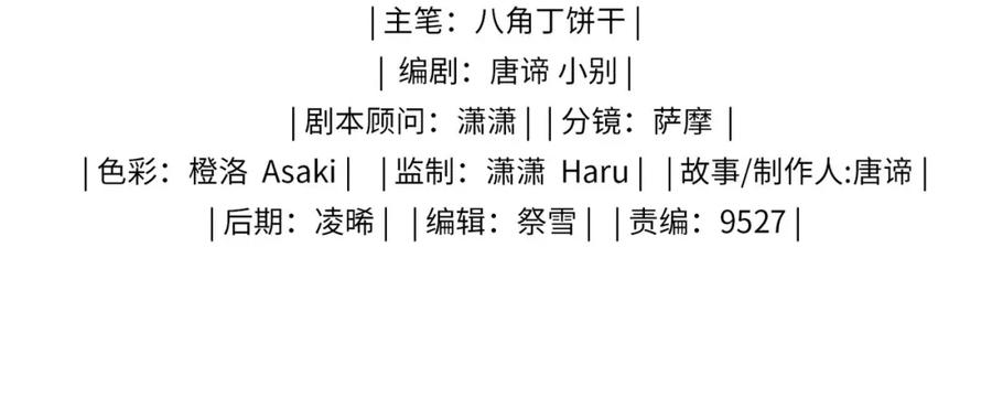 皇太子的初恋 第11话 不受控制的心 第3页