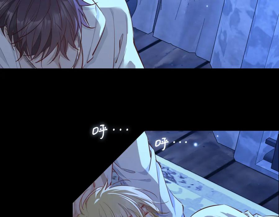 皇太子的初恋 第11话 不受控制的心 第80页
