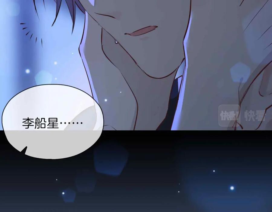 皇太子的初恋 第11话 不受控制的心 第34页