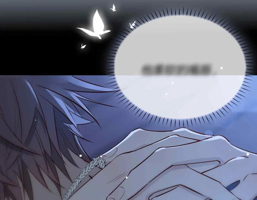 皇太子的初恋 第11话 不受控制的心 第15页