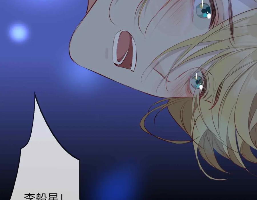 皇太子的初恋 第11话 不受控制的心 第56页