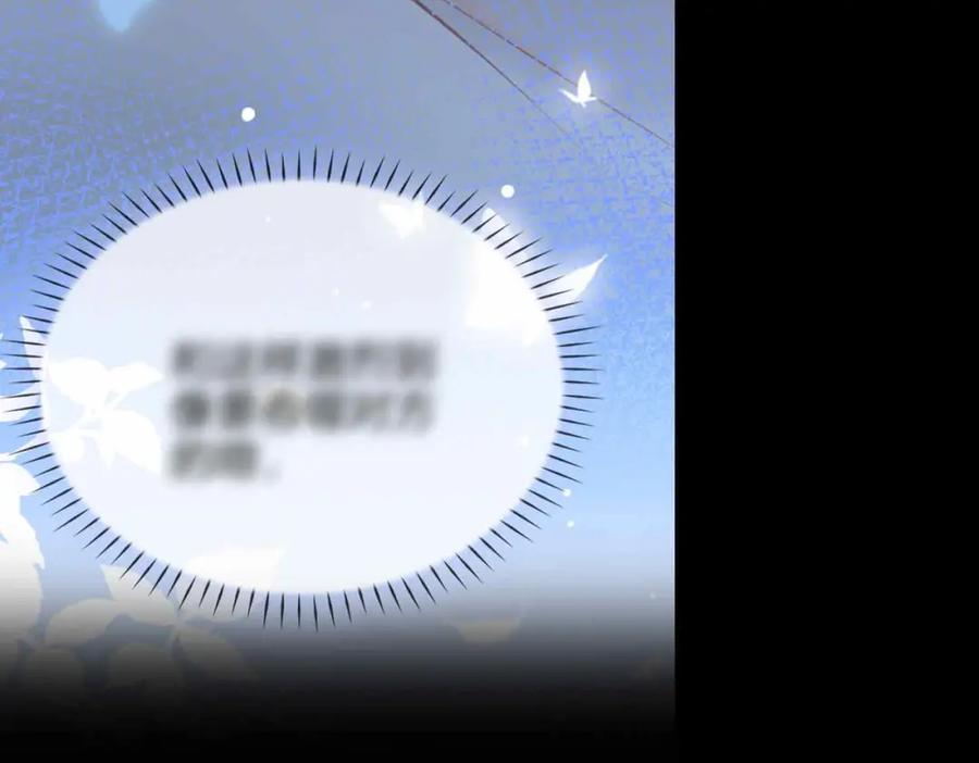 皇太子的初恋 第11话 不受控制的心 第19页