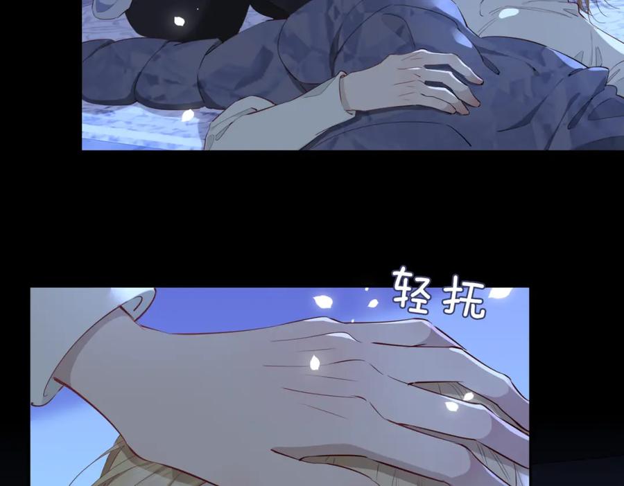 皇太子的初恋 第11话 不受控制的心 第100页