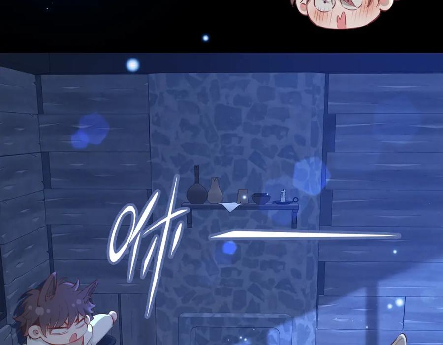 皇太子的初恋 第11话 不受控制的心 第87页