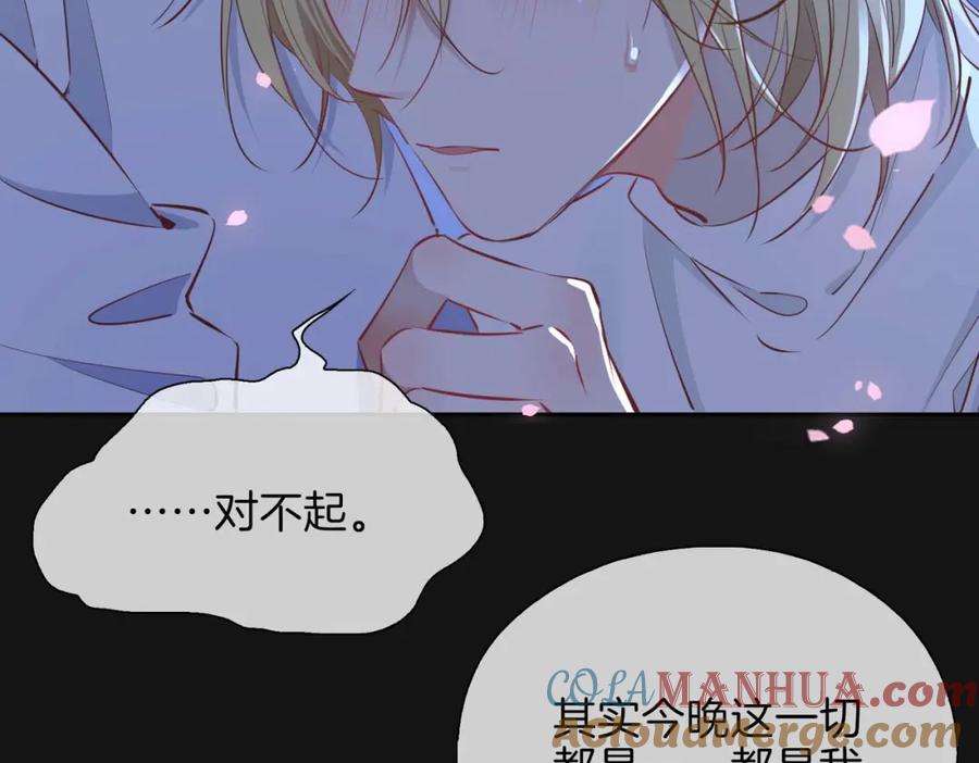 皇太子的初恋 第12话 贴身侍卫 第29页