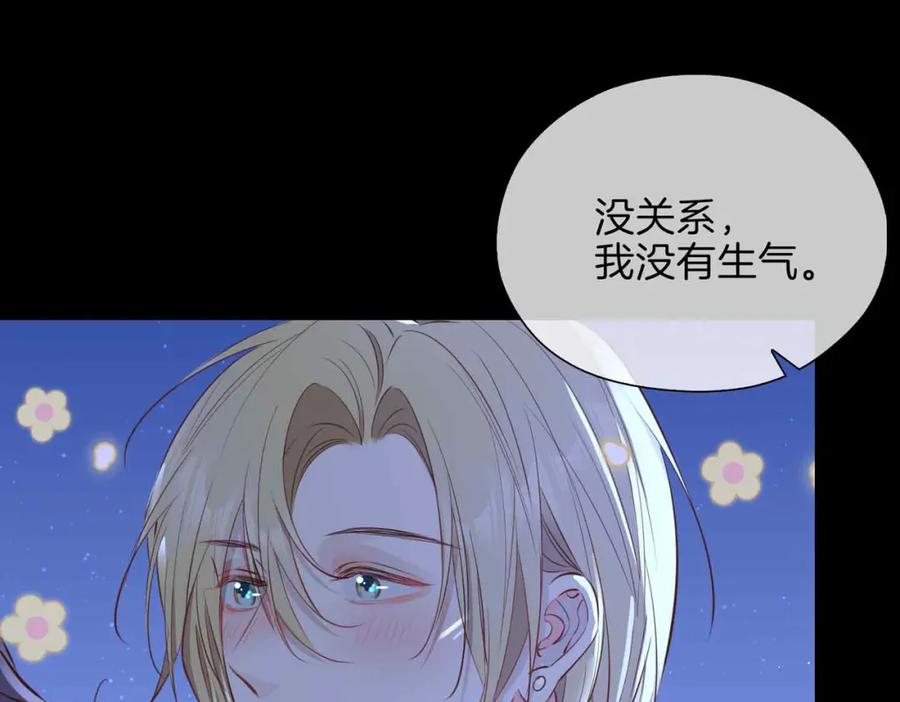 皇太子的初恋 第12话 贴身侍卫 第34页
