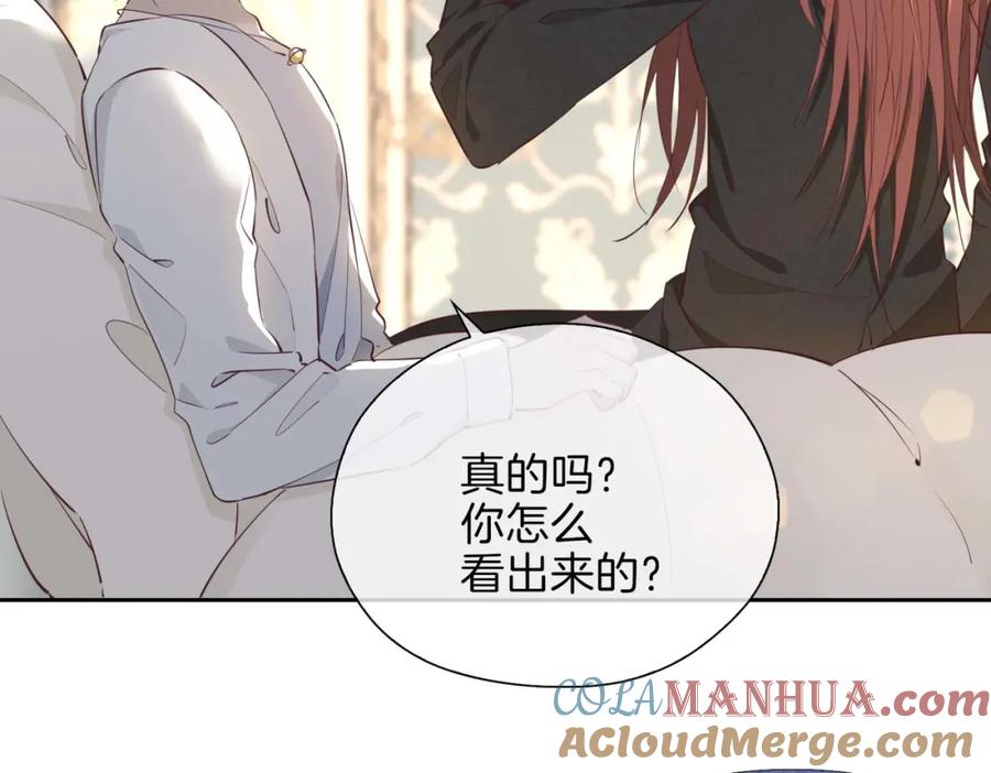 皇太子的初恋 第12话 贴身侍卫 第61页