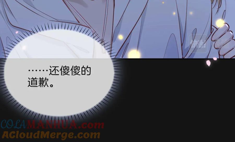 皇太子的初恋 第12话 贴身侍卫 第33页