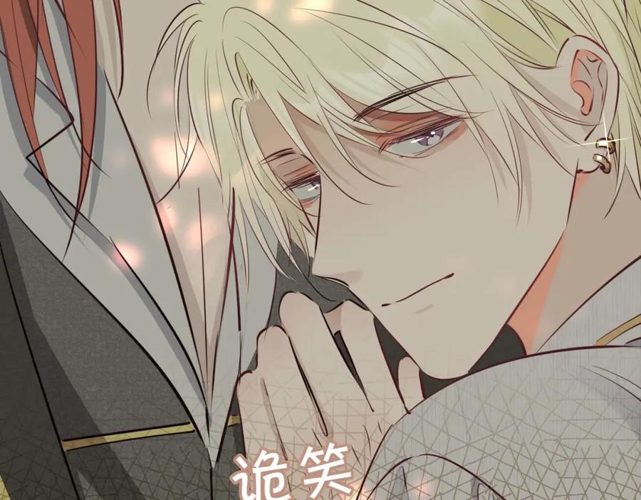 皇太子的初恋 第12话 贴身侍卫 第108页