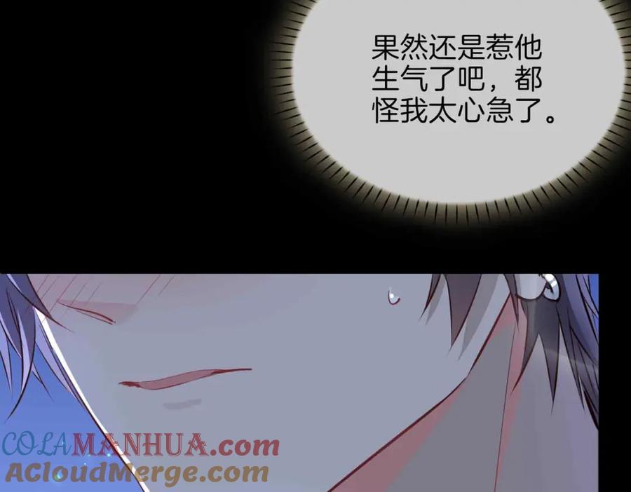 皇太子的初恋 第12话 贴身侍卫 第41页
