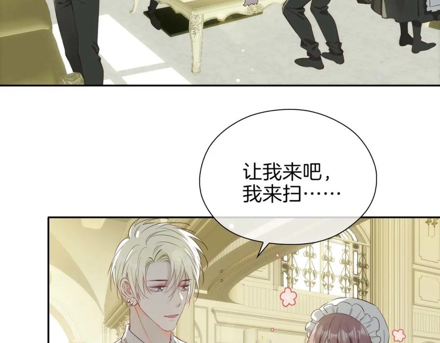 皇太子的初恋 第12话 贴身侍卫 第82页