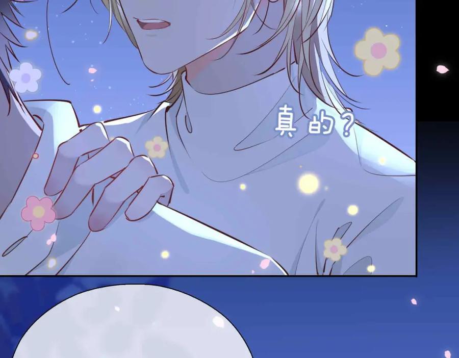 皇太子的初恋 第12话 贴身侍卫 第35页