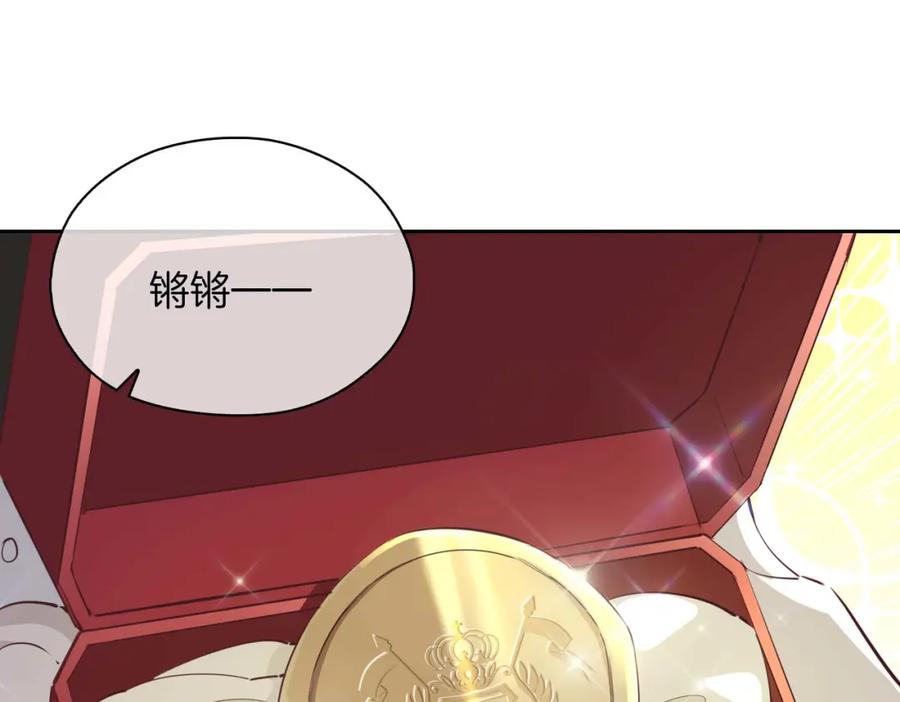 皇太子的初恋 第12话 贴身侍卫 第91页