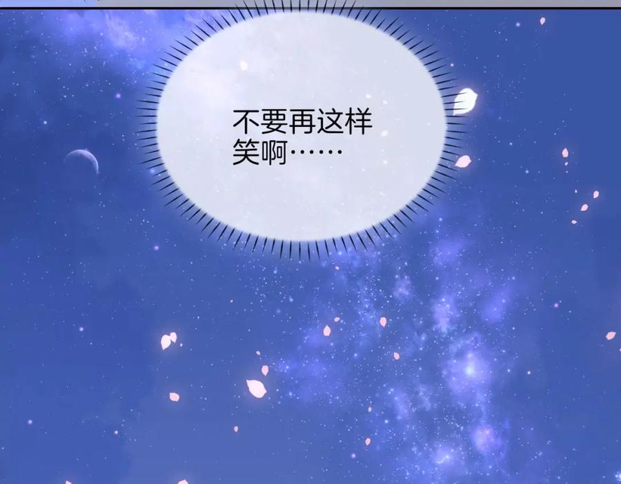 皇太子的初恋 第12话 贴身侍卫 第51页