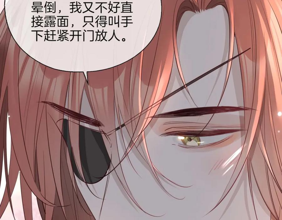 皇太子的初恋 第12话 贴身侍卫 第12页