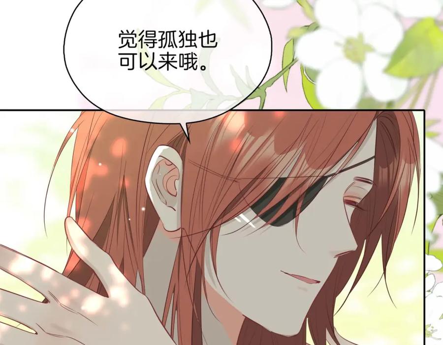皇太子的初恋 第12话 贴身侍卫 第100页