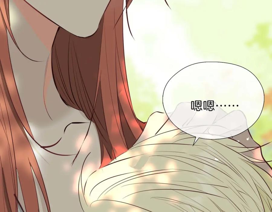 皇太子的初恋 第12话 贴身侍卫 第107页