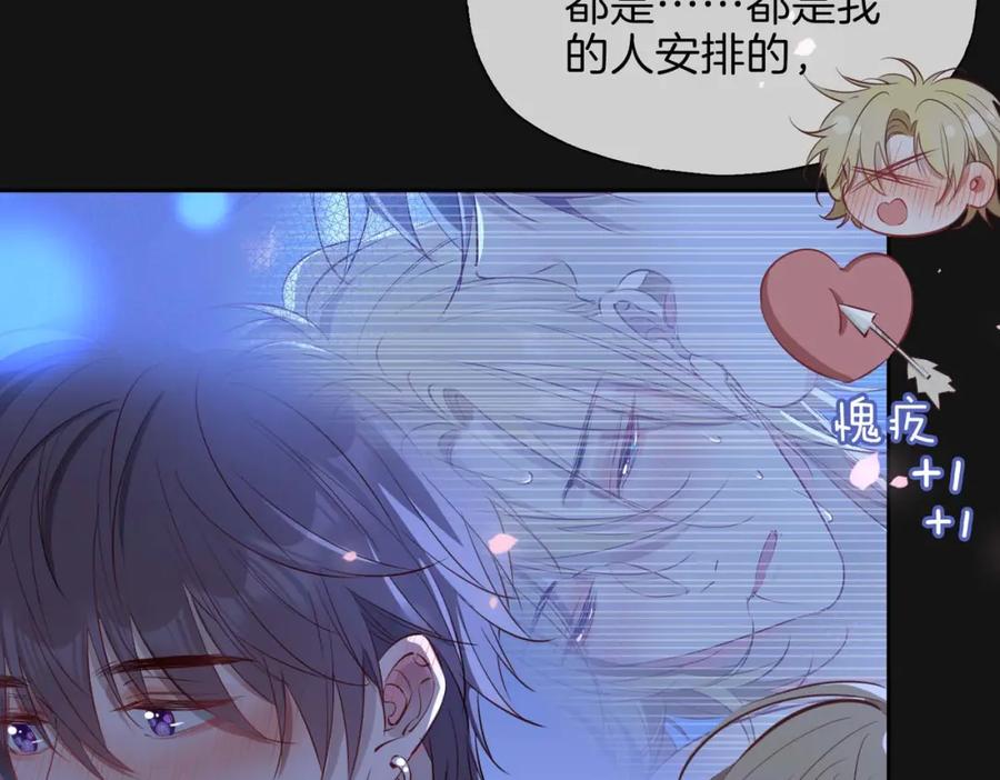 皇太子的初恋 第12话 贴身侍卫 第30页