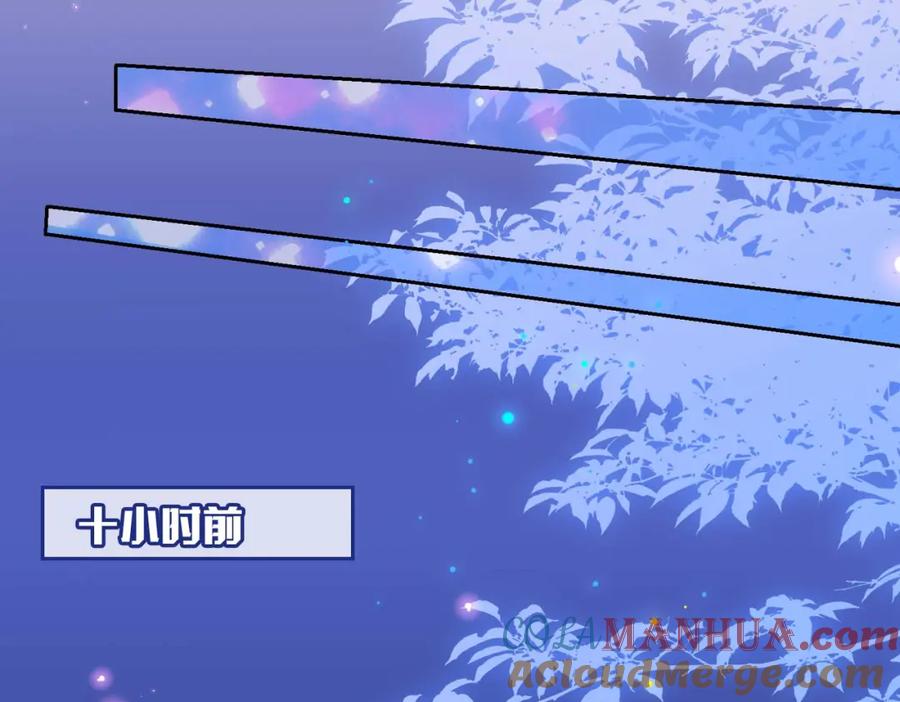 皇太子的初恋 第12话 贴身侍卫 第21页