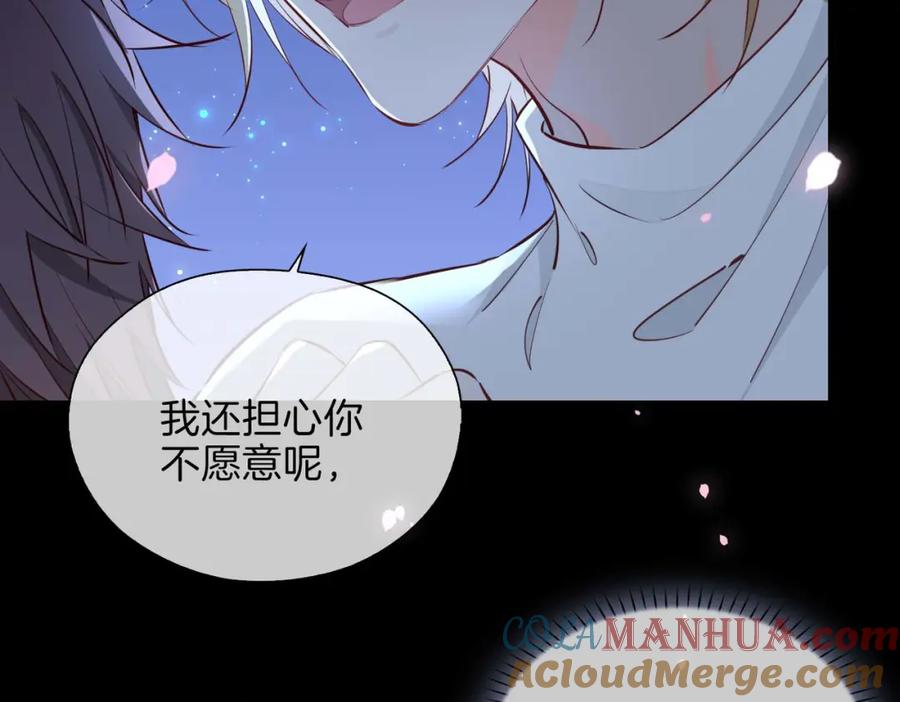 皇太子的初恋 第12话 贴身侍卫 第49页