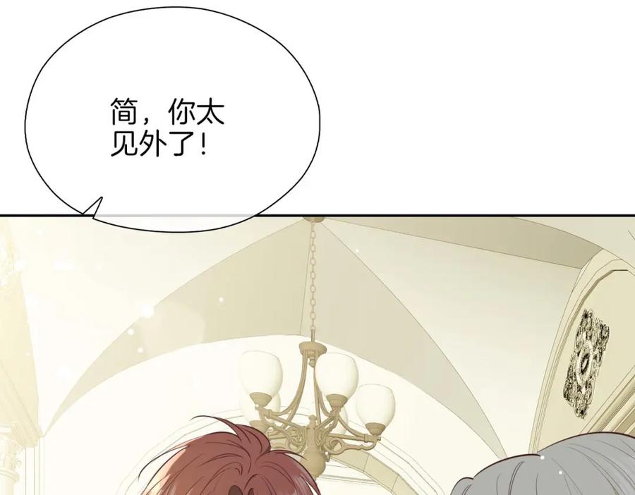 皇太子的初恋 第12话 贴身侍卫 第86页