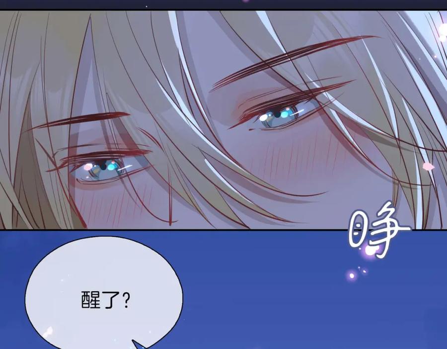 皇太子的初恋 第12话 贴身侍卫 第23页