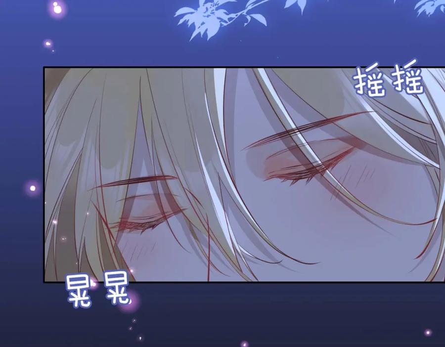 皇太子的初恋 第12话 贴身侍卫 第22页