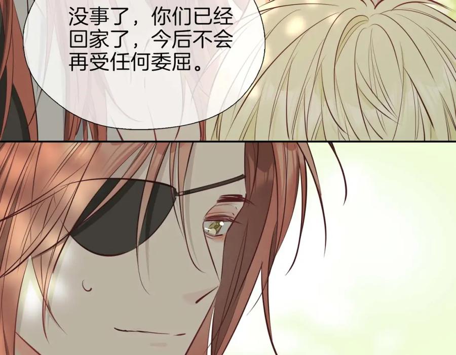 皇太子的初恋 第12话 贴身侍卫 第106页