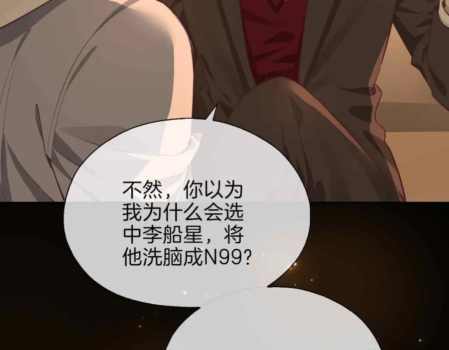 皇太子的初恋 第13话 我们的曾经 第146页