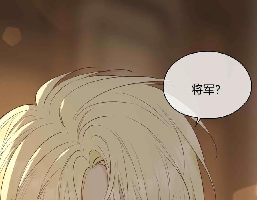 皇太子的初恋 第13话 我们的曾经 第51页