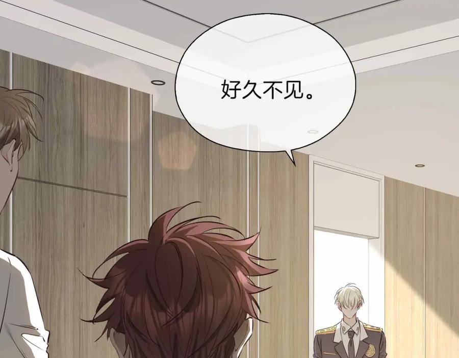皇太子的初恋 第13话 我们的曾经 第135页