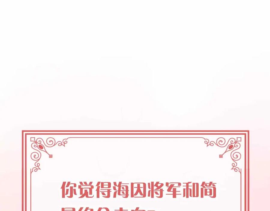 皇太子的初恋 第13话 我们的曾经 第160页