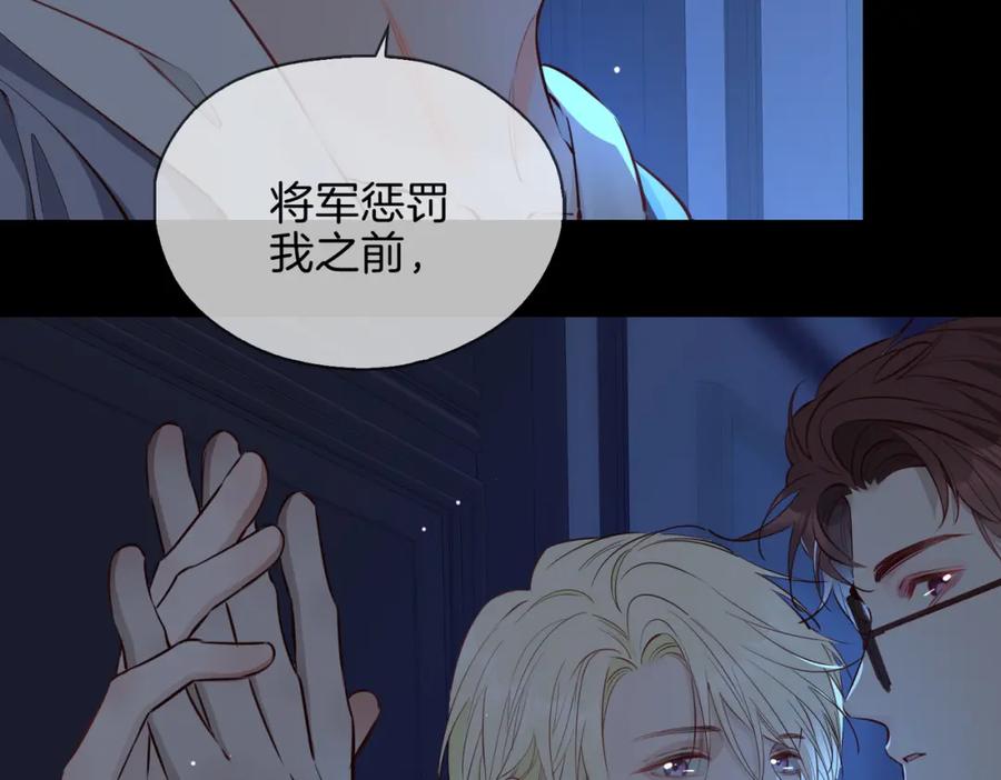 皇太子的初恋 第13话 我们的曾经 第28页