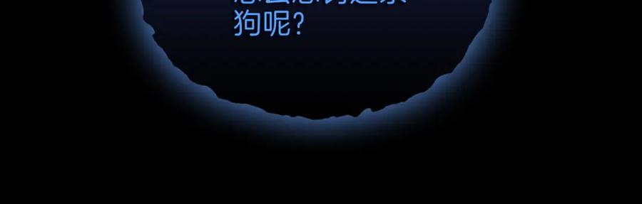 皇太子的初恋 第13话 我们的曾经 第26页