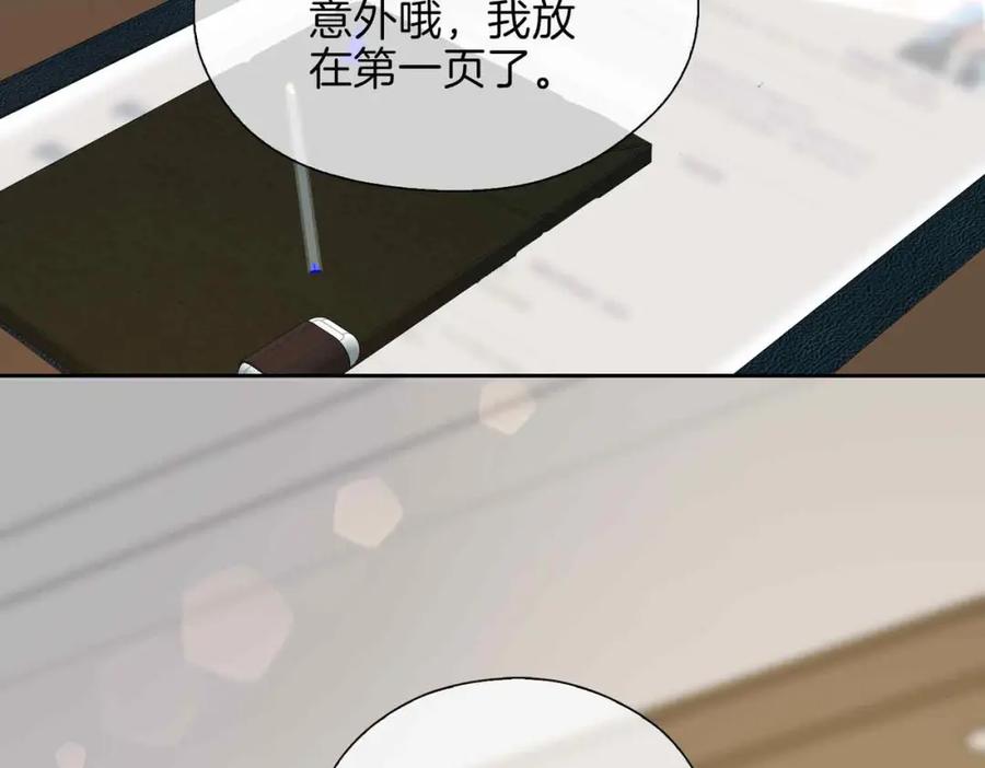 皇太子的初恋 第13话 我们的曾经 第131页