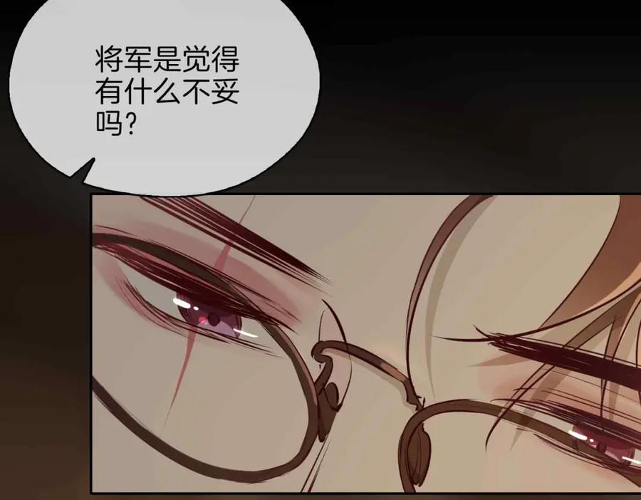 皇太子的初恋 第13话 我们的曾经 第50页