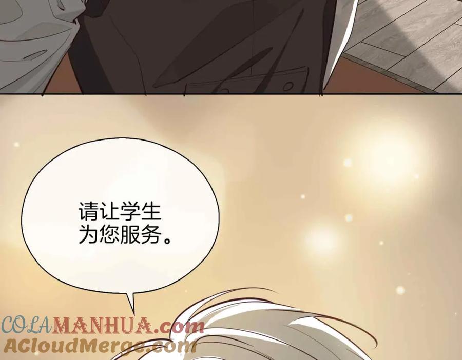 皇太子的初恋 第13话 我们的曾经 第137页