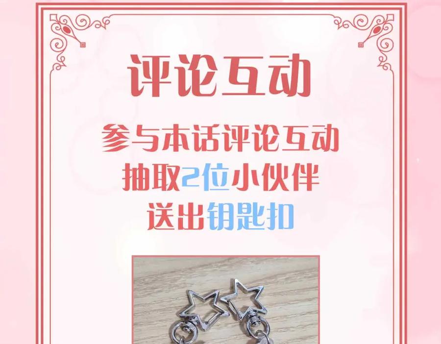皇太子的初恋 第13话 我们的曾经 第162页