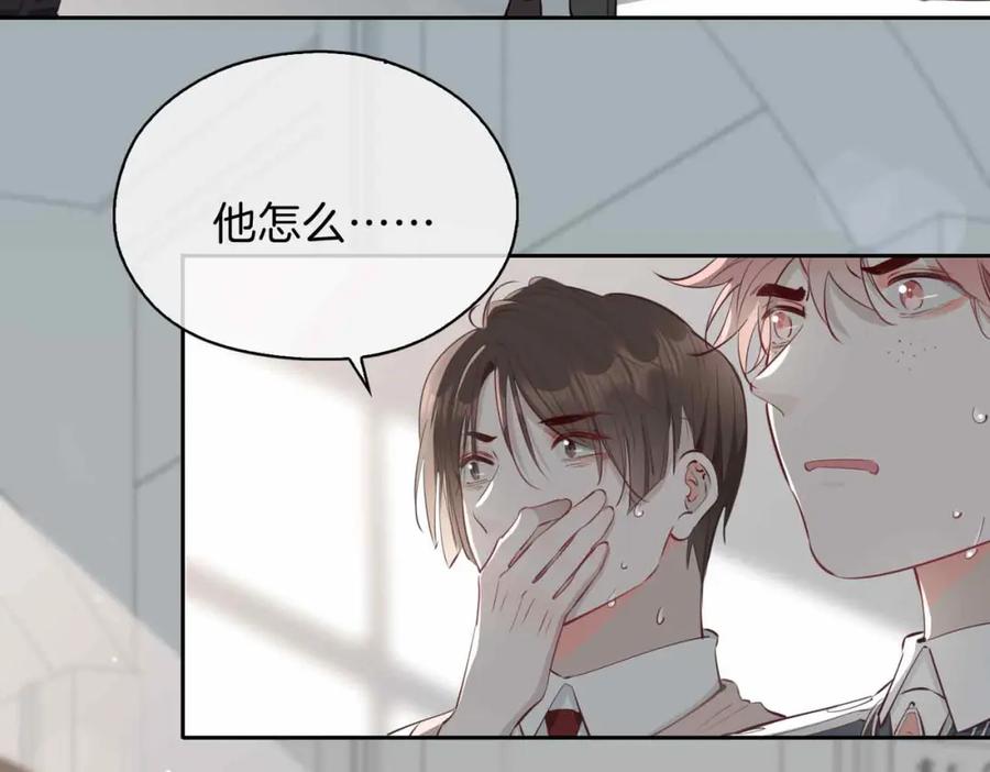 皇太子的初恋 第13话 我们的曾经 第100页