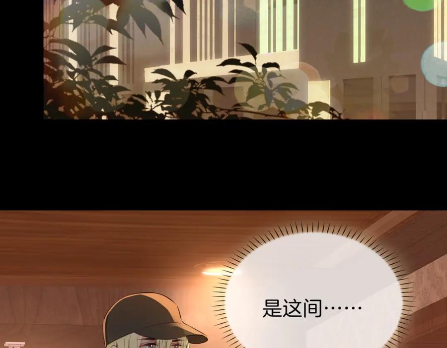 皇太子的初恋 第13话 我们的曾经 第6页