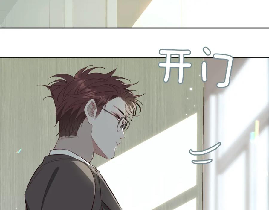 皇太子的初恋 第13话 我们的曾经 第90页