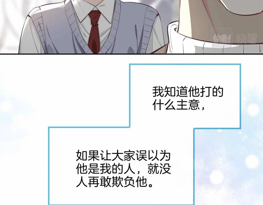皇太子的初恋 第13话 我们的曾经 第104页