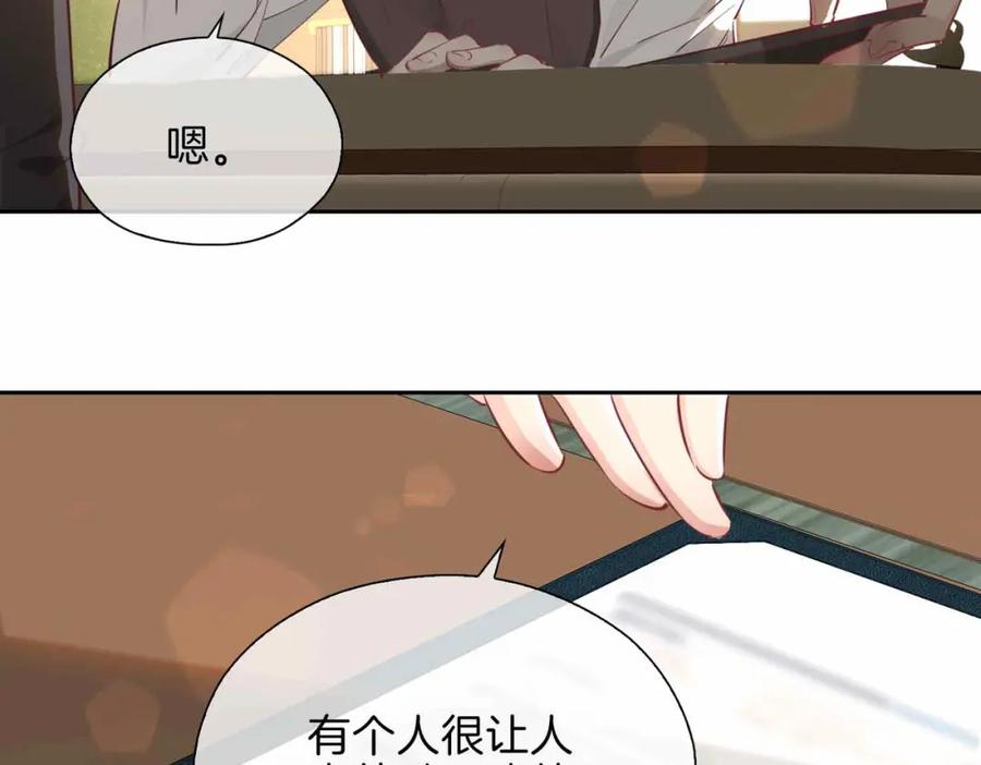 皇太子的初恋 第13话 我们的曾经 第130页
