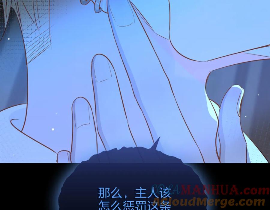 皇太子的初恋 第13话 我们的曾经 第25页