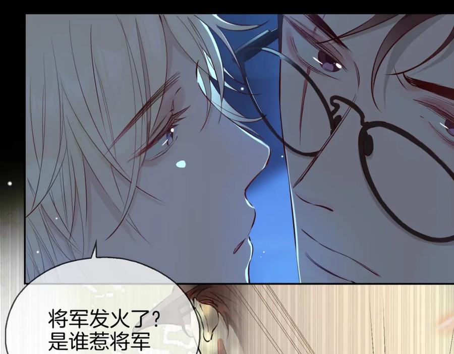 皇太子的初恋 第13话 我们的曾经 第30页