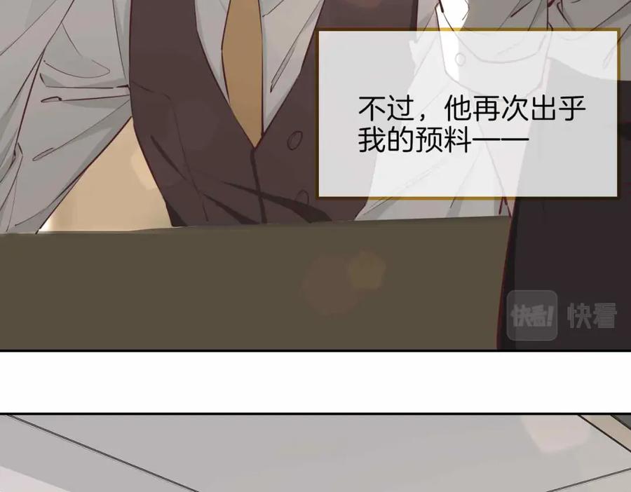 皇太子的初恋 第13话 我们的曾经 第134页
