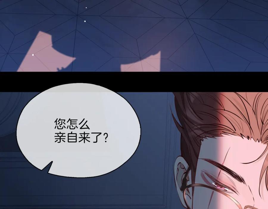 皇太子的初恋 第13话 我们的曾经 第11页