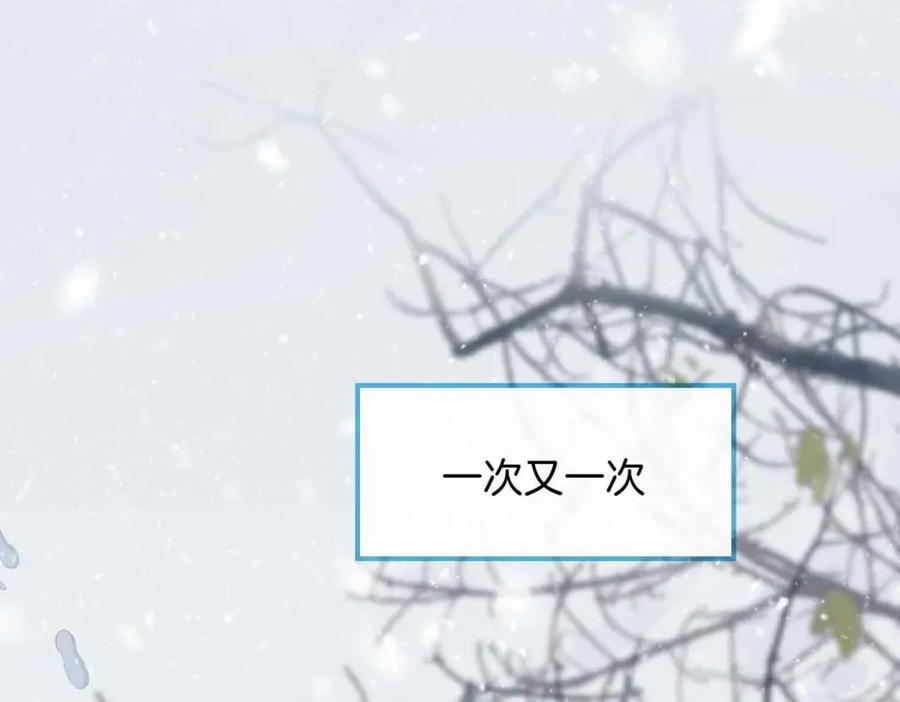 皇太子的初恋 第13话 我们的曾经 第107页